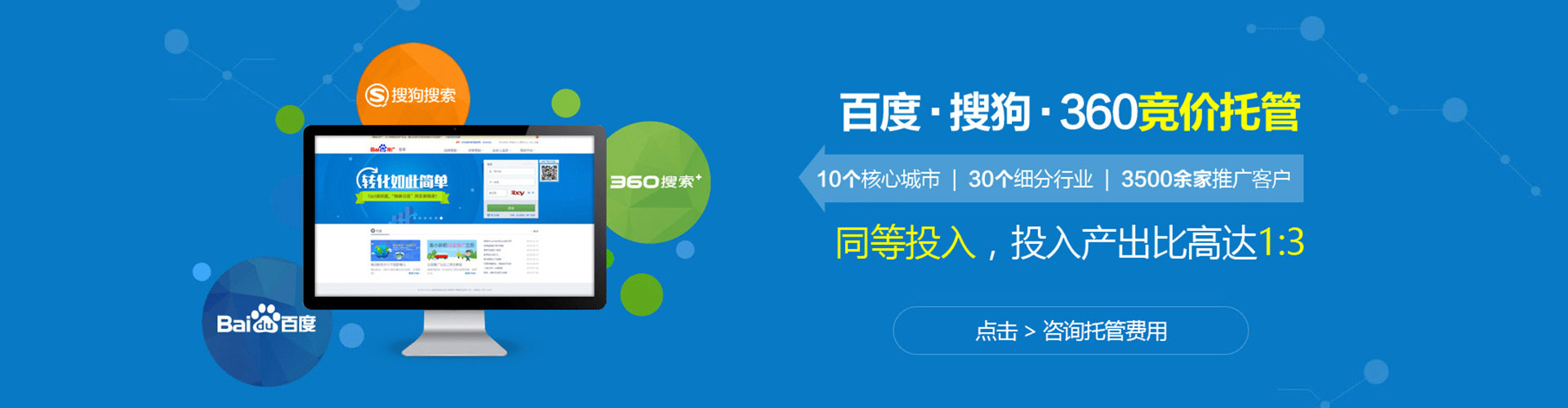 天津推广开户